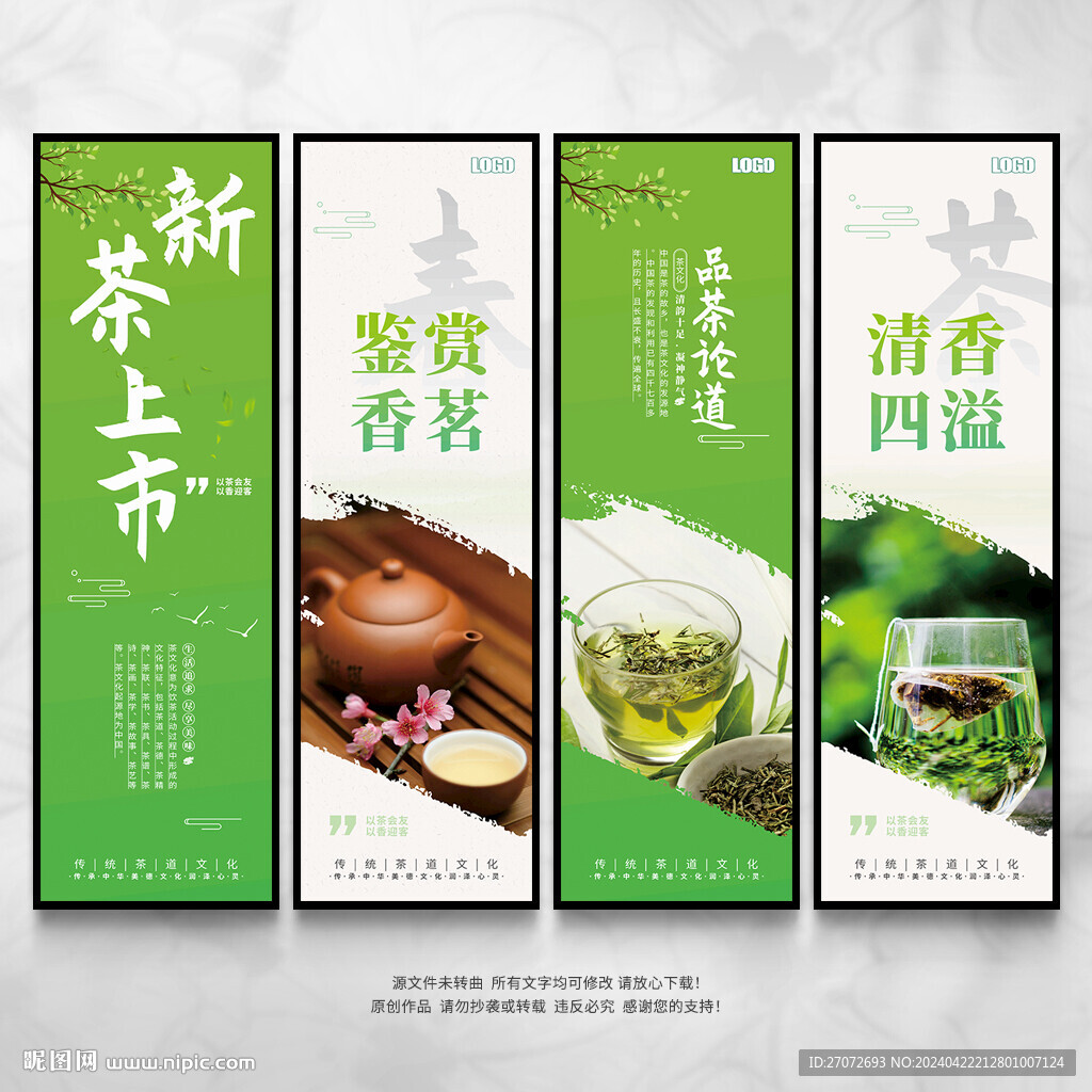 茶文化