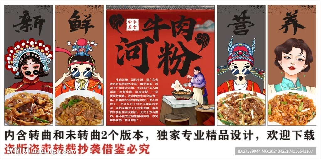 国潮牛河装饰画背景墙海报展板