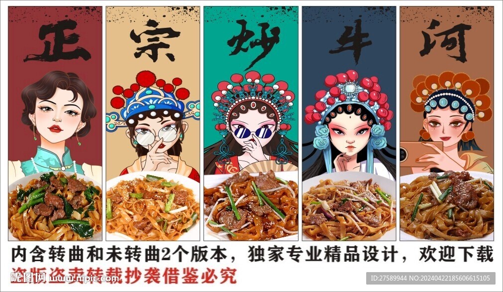 国潮牛河装饰画背景墙海报展板