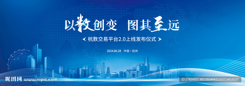 会议背景