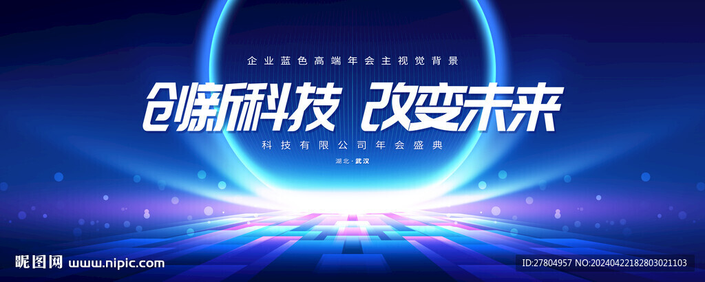 科技背景