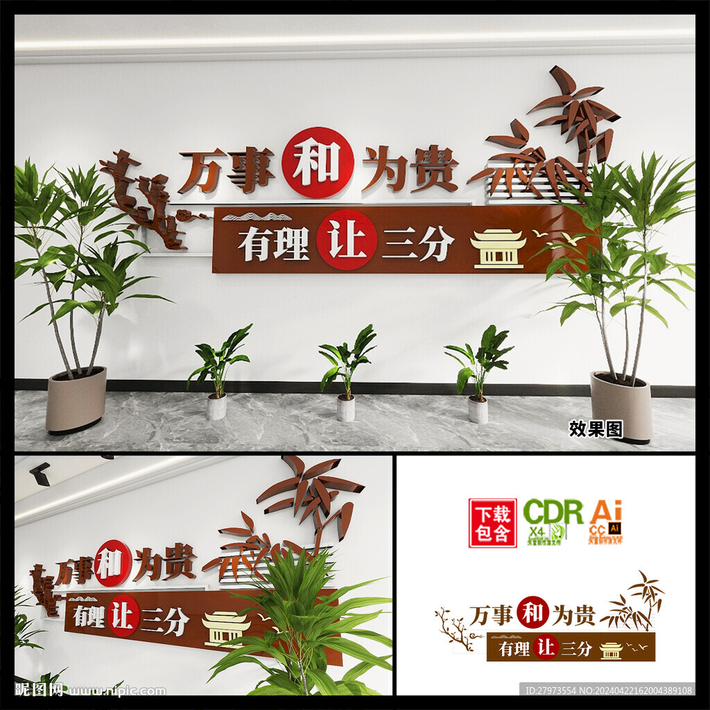 万事和为贵调解室布置文化墙图片