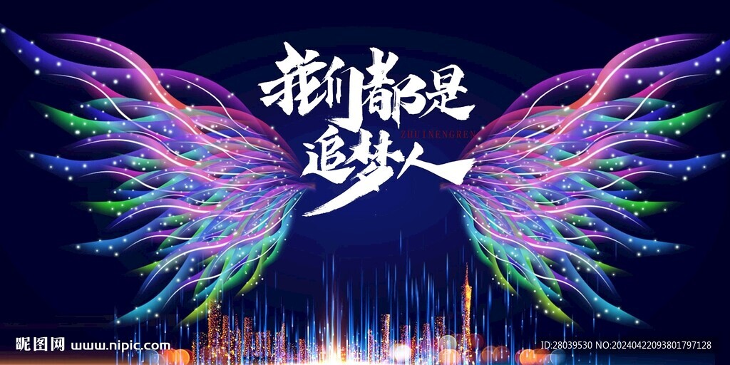 翅膀背景墙