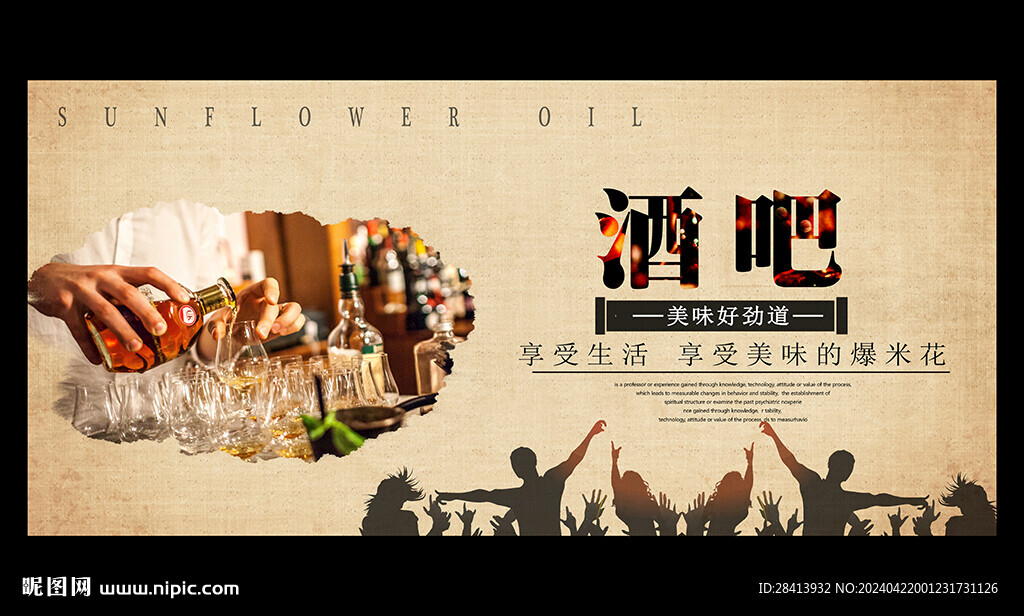酒吧