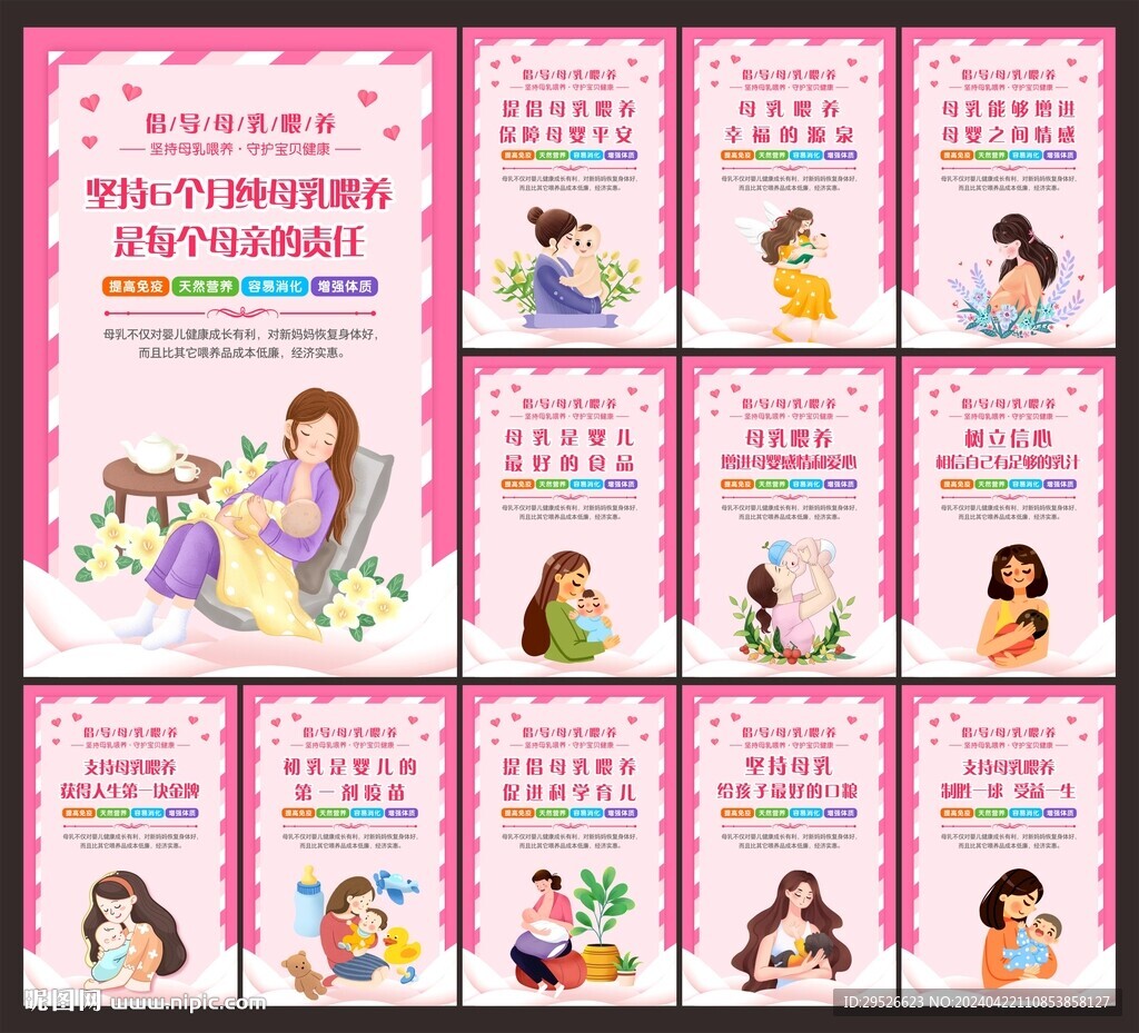 母乳喂养