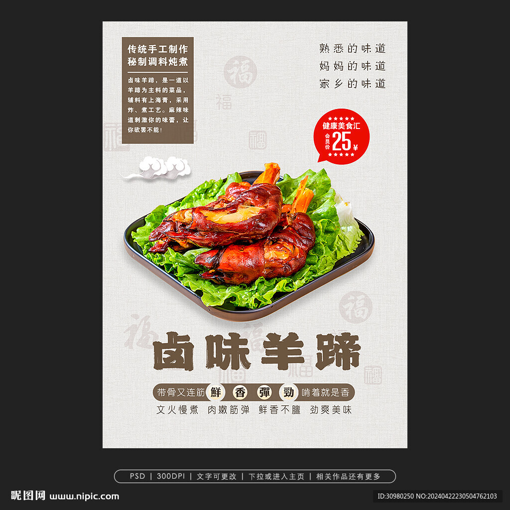 羊蹄