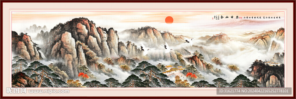 泰山雄风 五岳独尊 