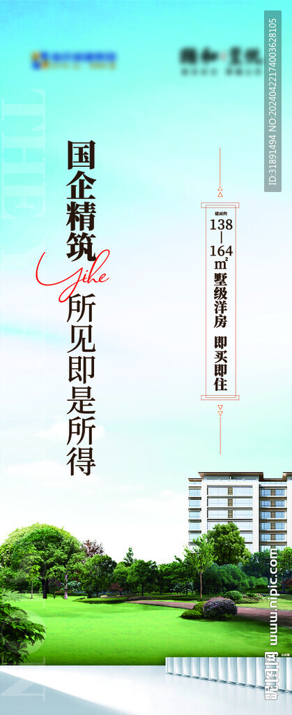 地产洋房电梯门写真贴
