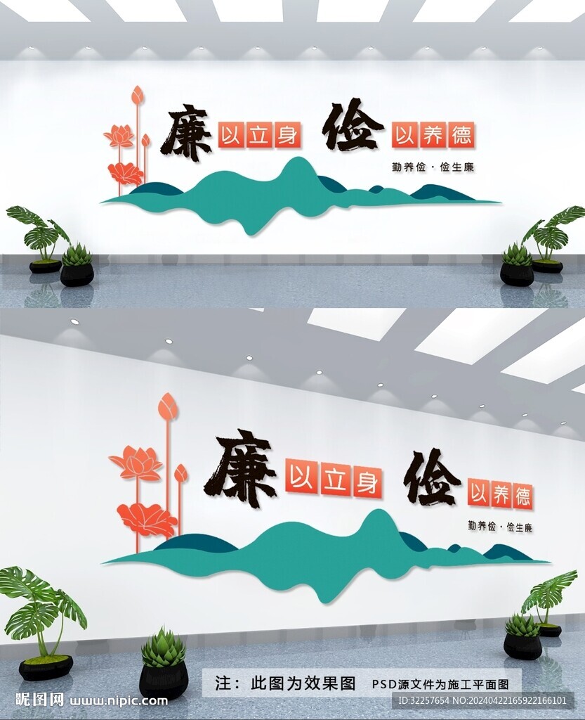 廉洁文化墙