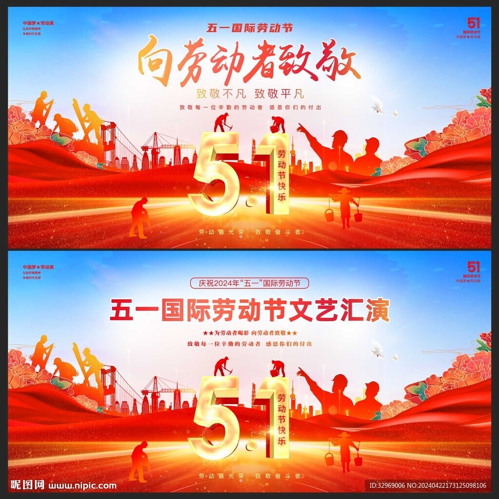 向劳动者致敬
