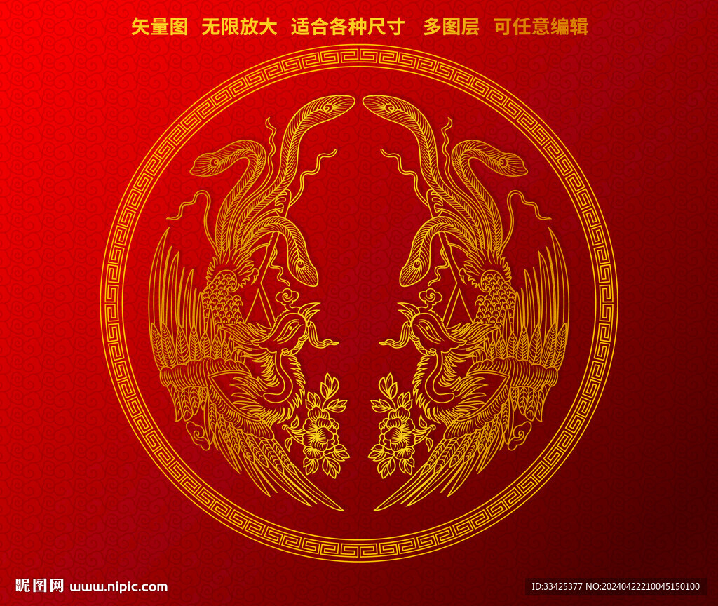 金凤团凤 有凤来仪