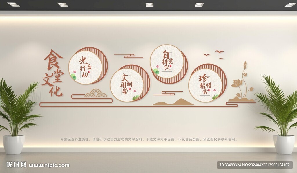 食堂餐厅文化墙