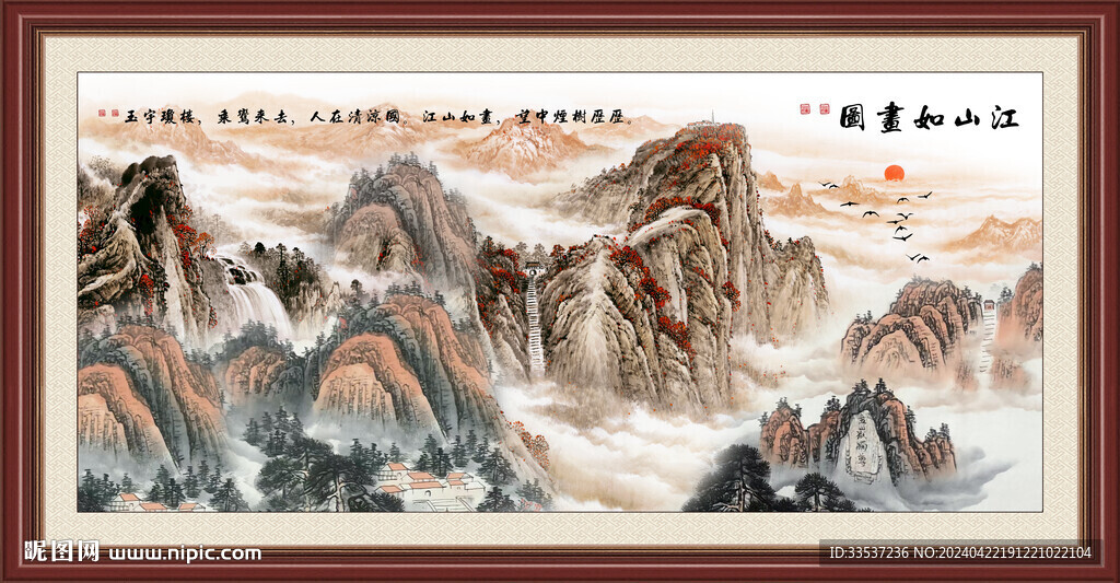 泰山雄风 五岳独尊