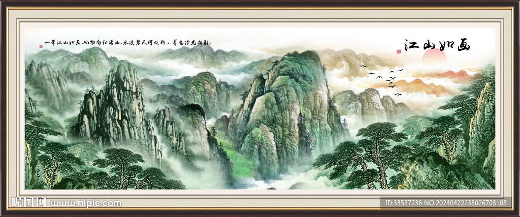巨幅山水画