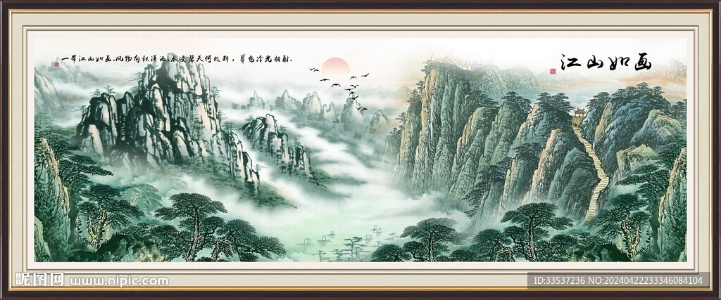 五岳独尊泰山日出