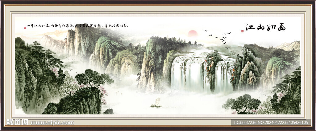 巨幅山水画