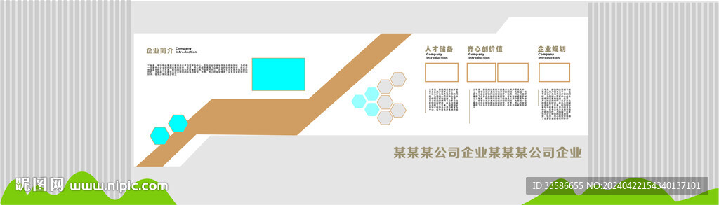 文化墙