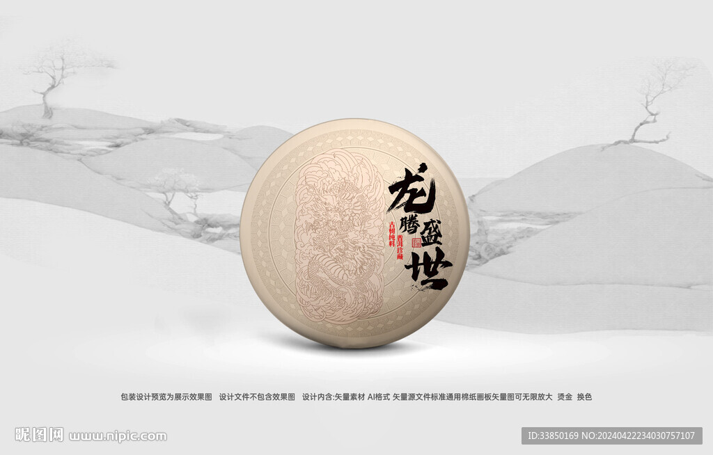 普洱茶包装