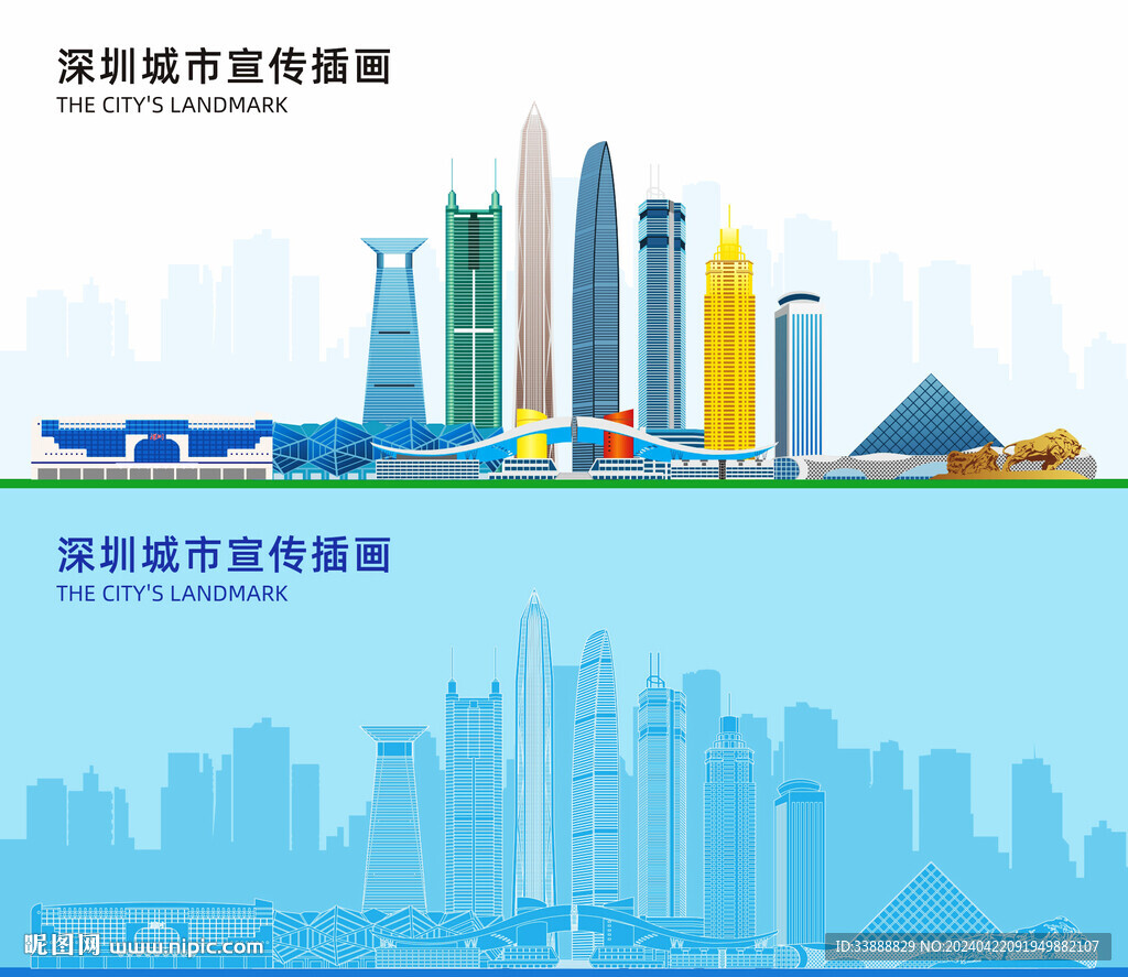 深圳