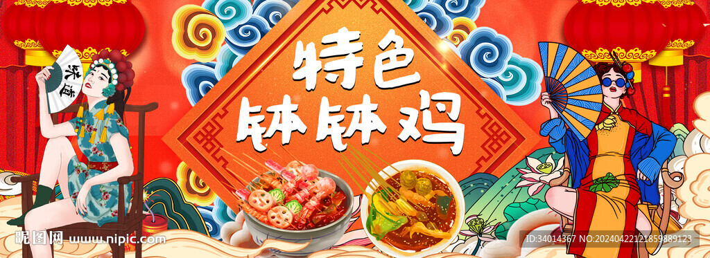 钵钵鸡工装背景
