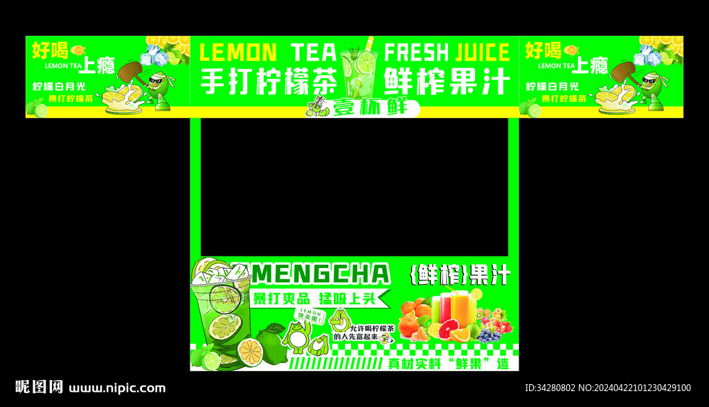 暴打柠檬
