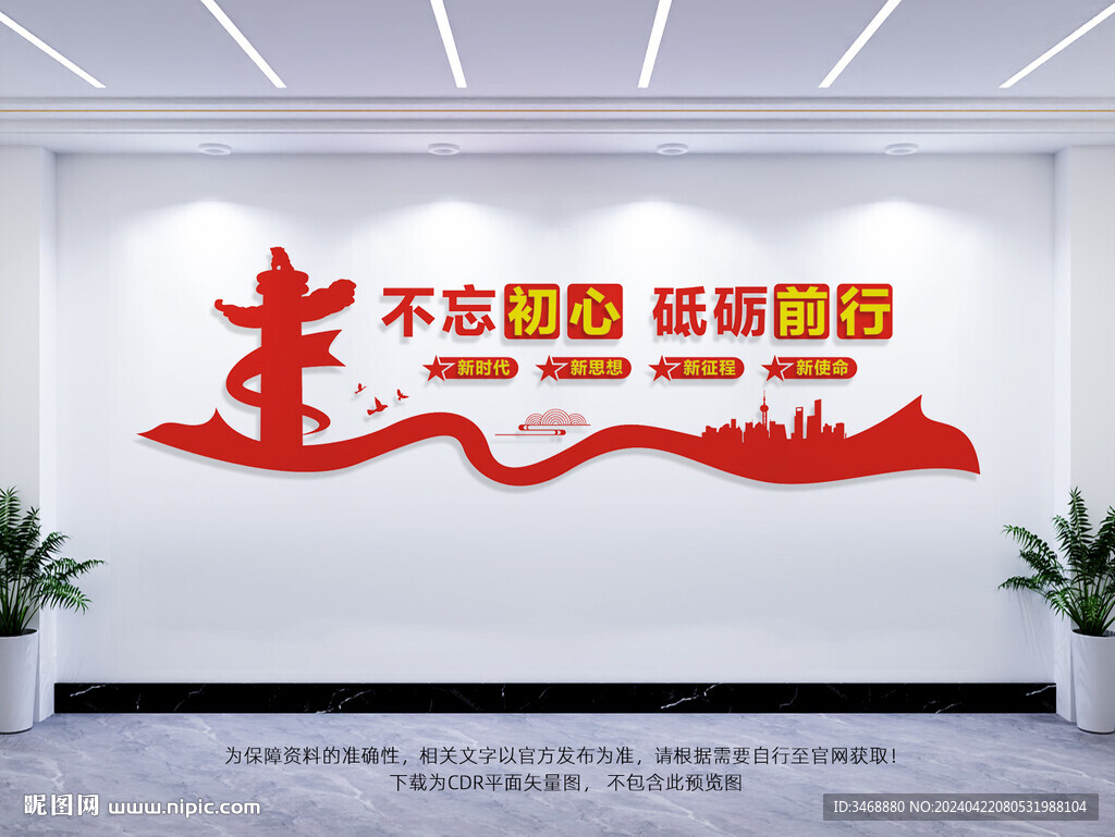 不忘初心砥砺前行