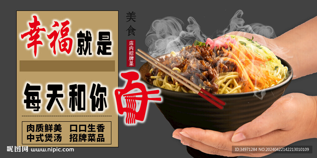 幸福面