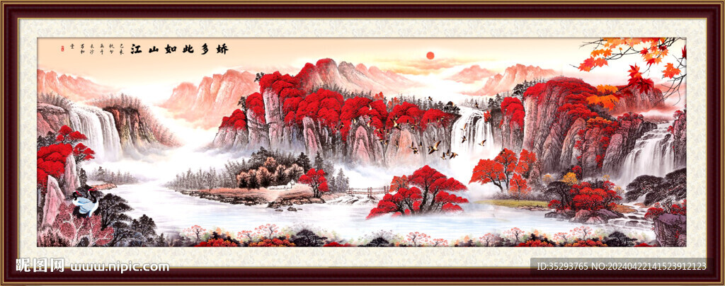 山水画