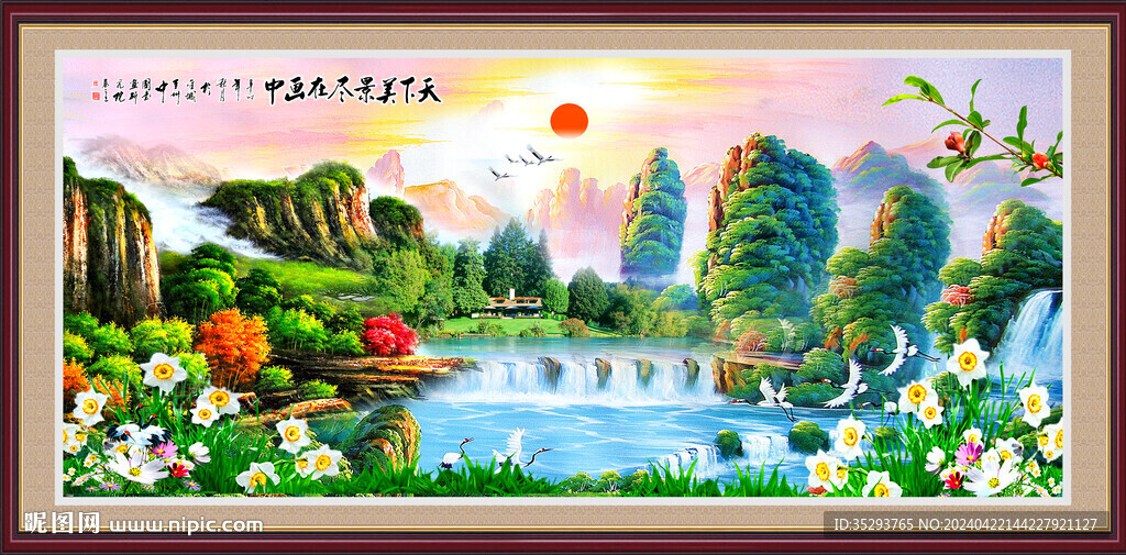 中堂画