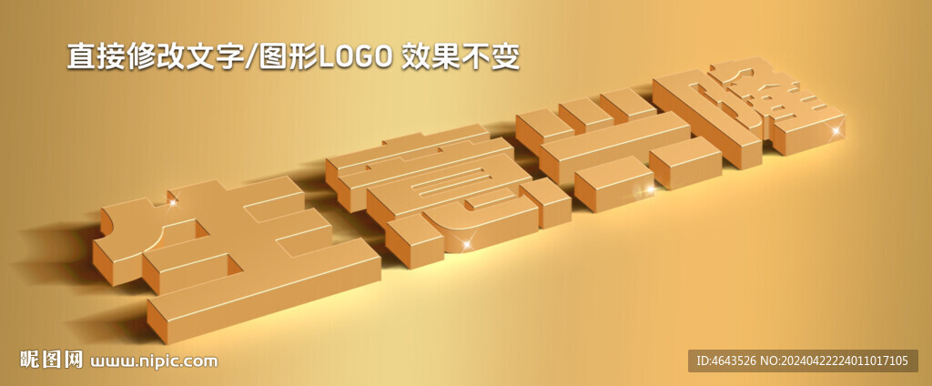 金属文字样机