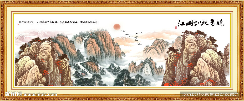 泰山山水画