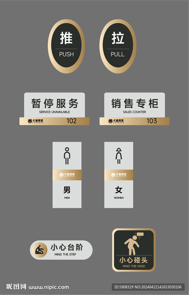 高端标识牌
