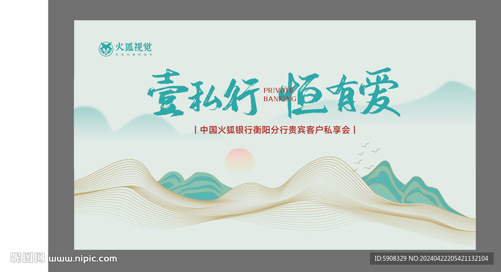 客户私享会
