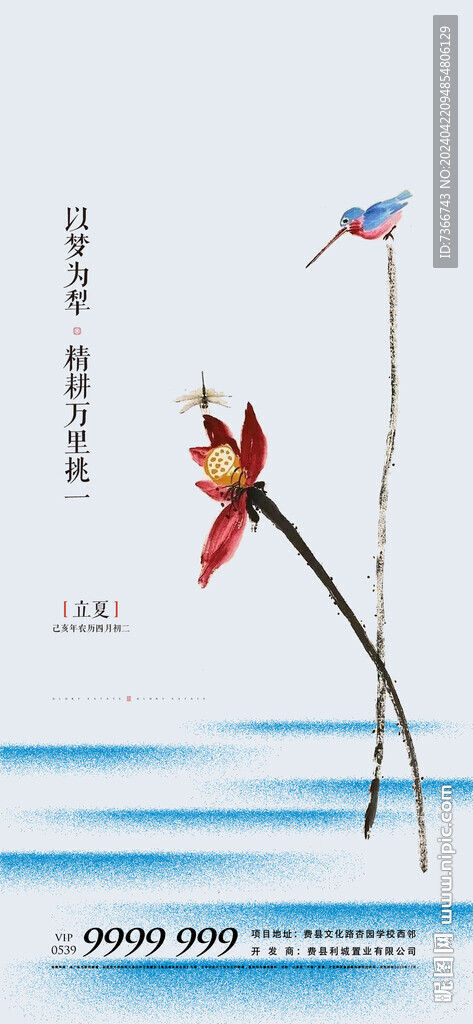 立夏  