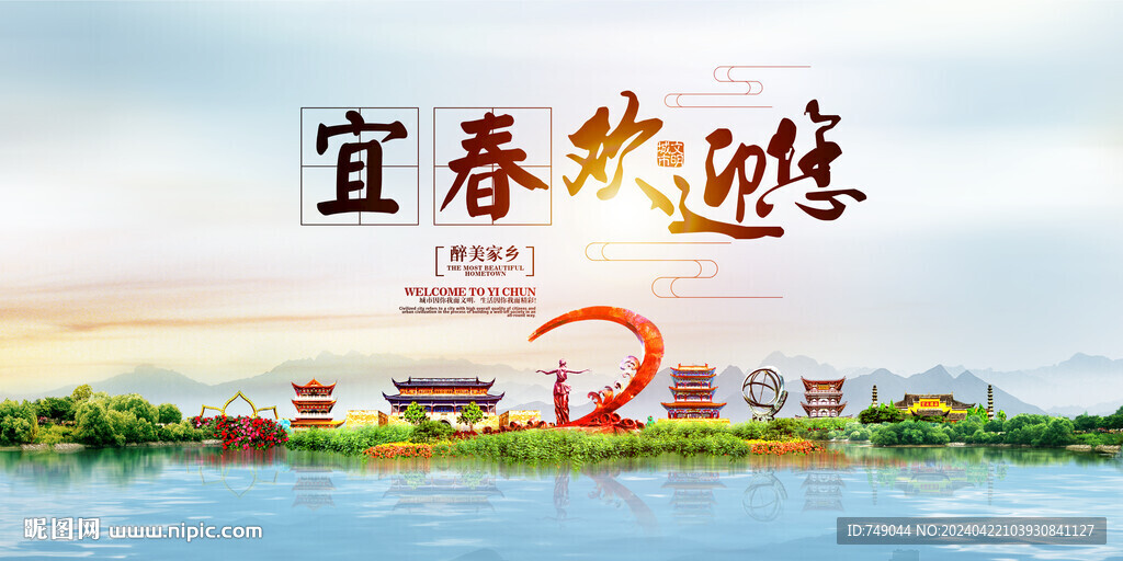 宜春地标