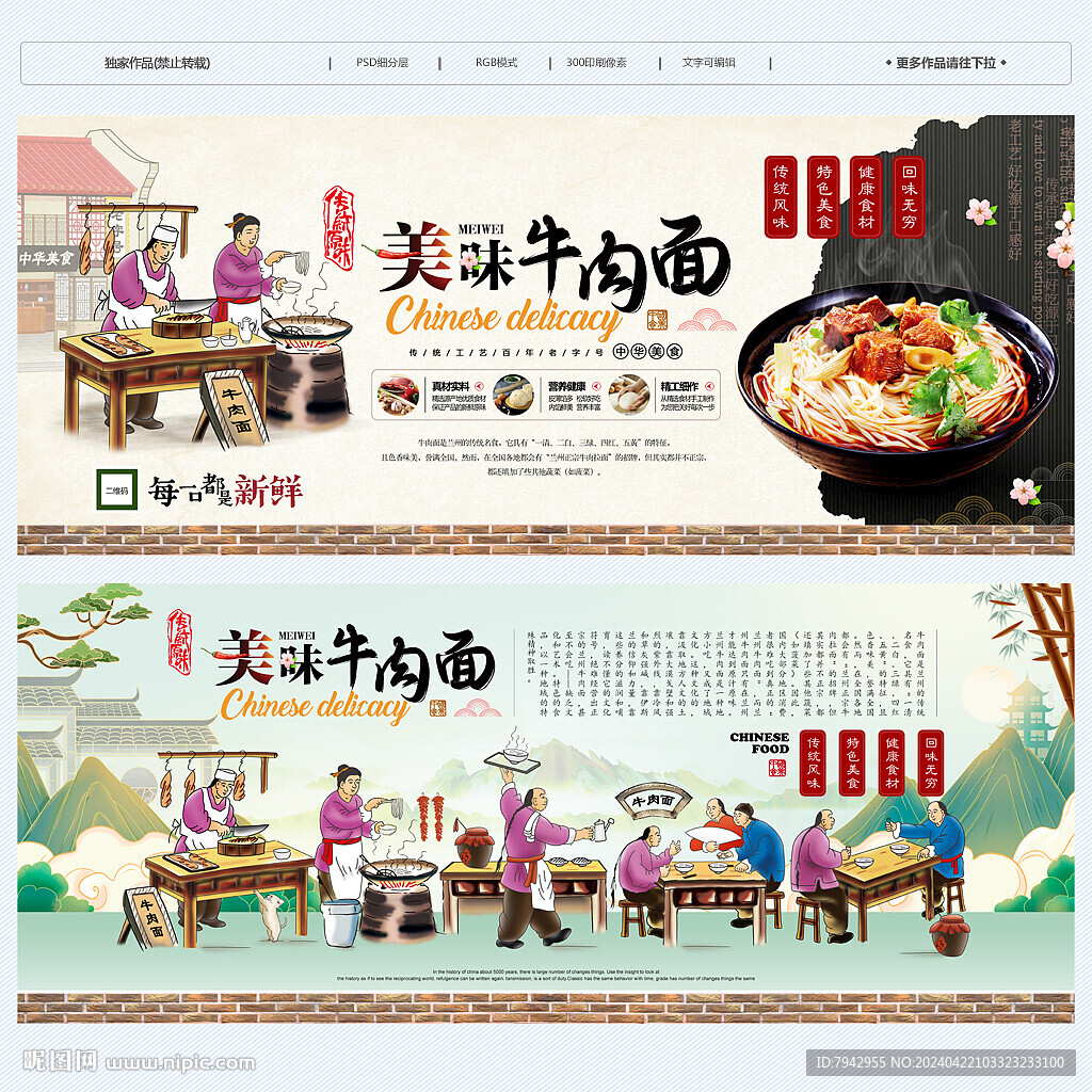 牛肉面