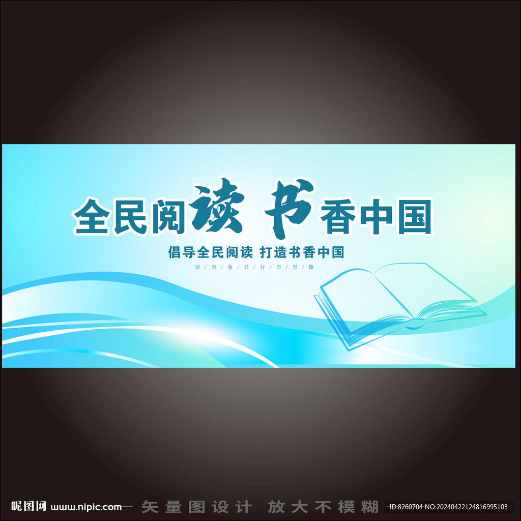 读书日