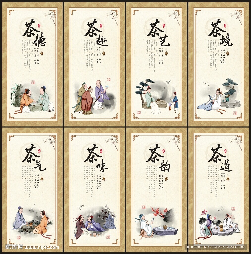 茶道文化