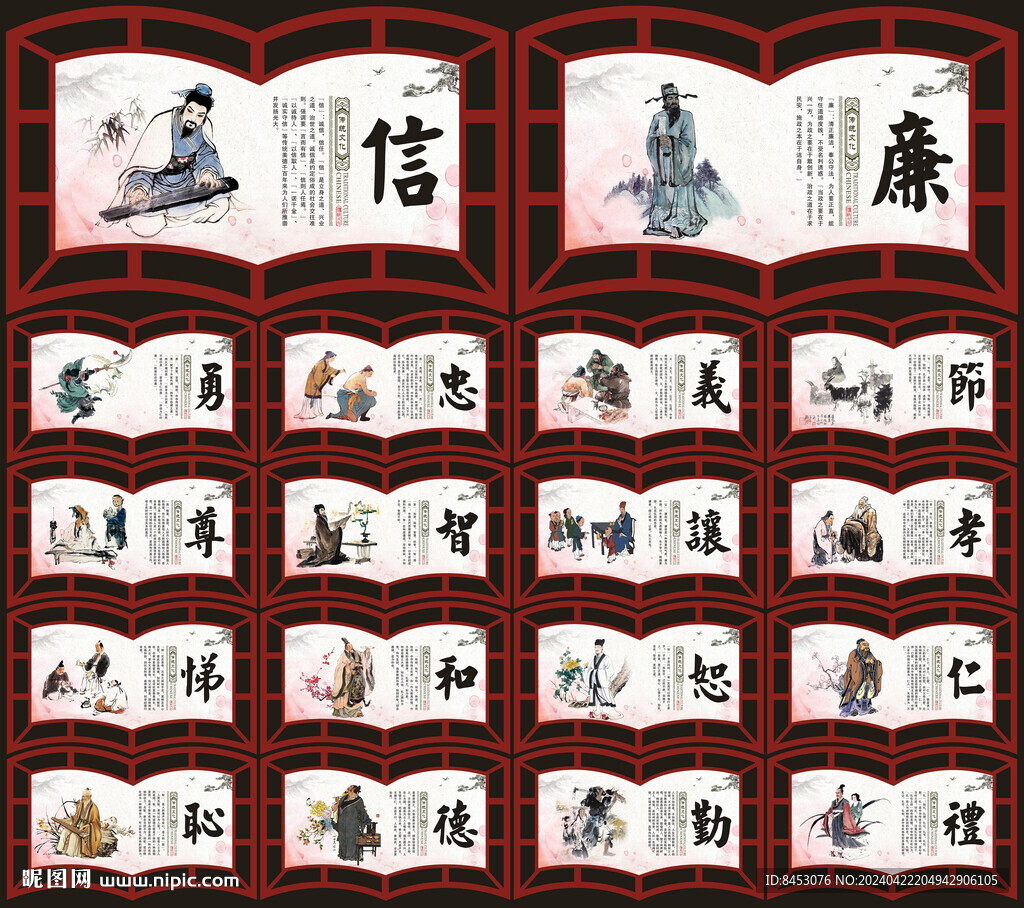 传统文化展板