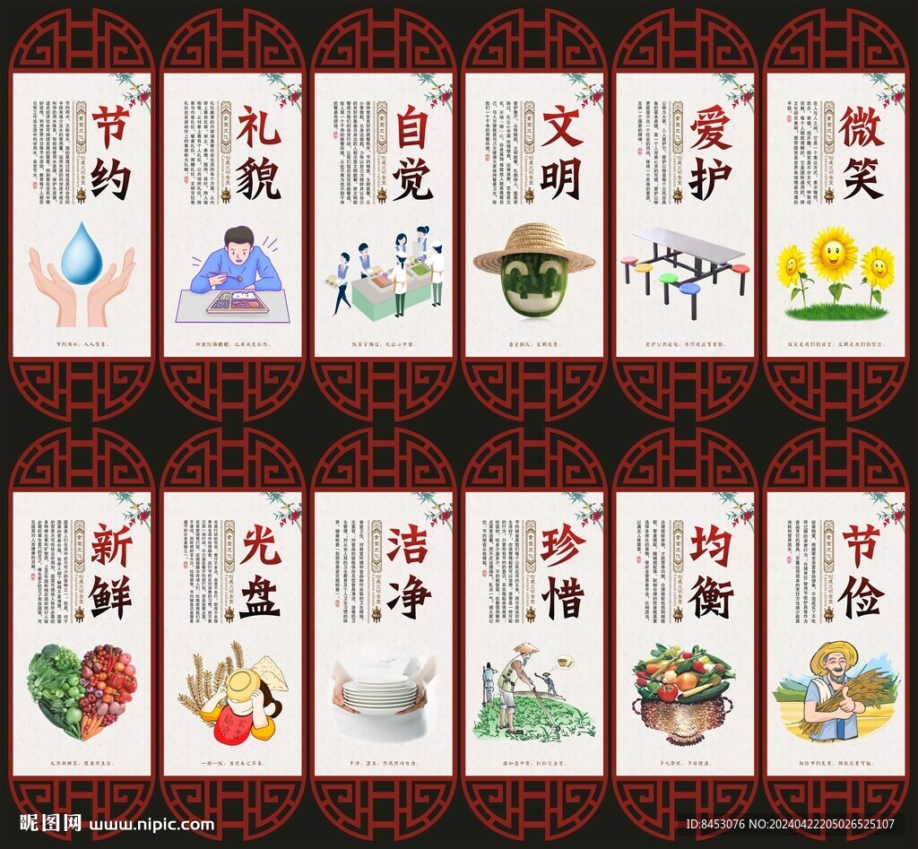 食堂文化