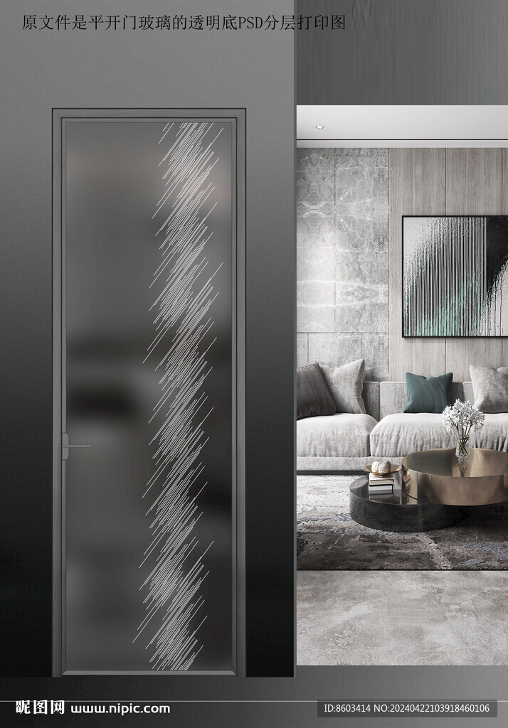 高清分层透明底平开门打印图