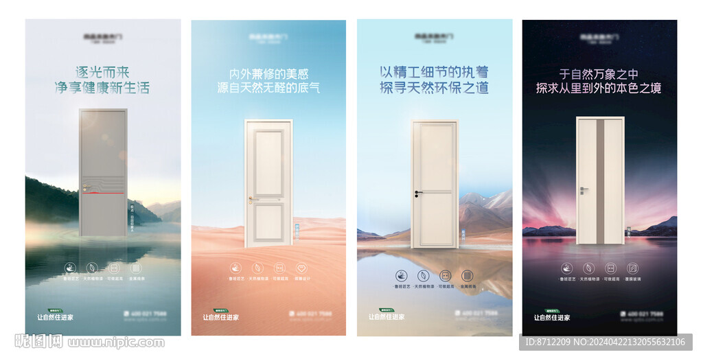 木门海报