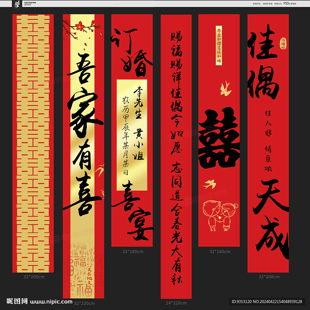 订婚
