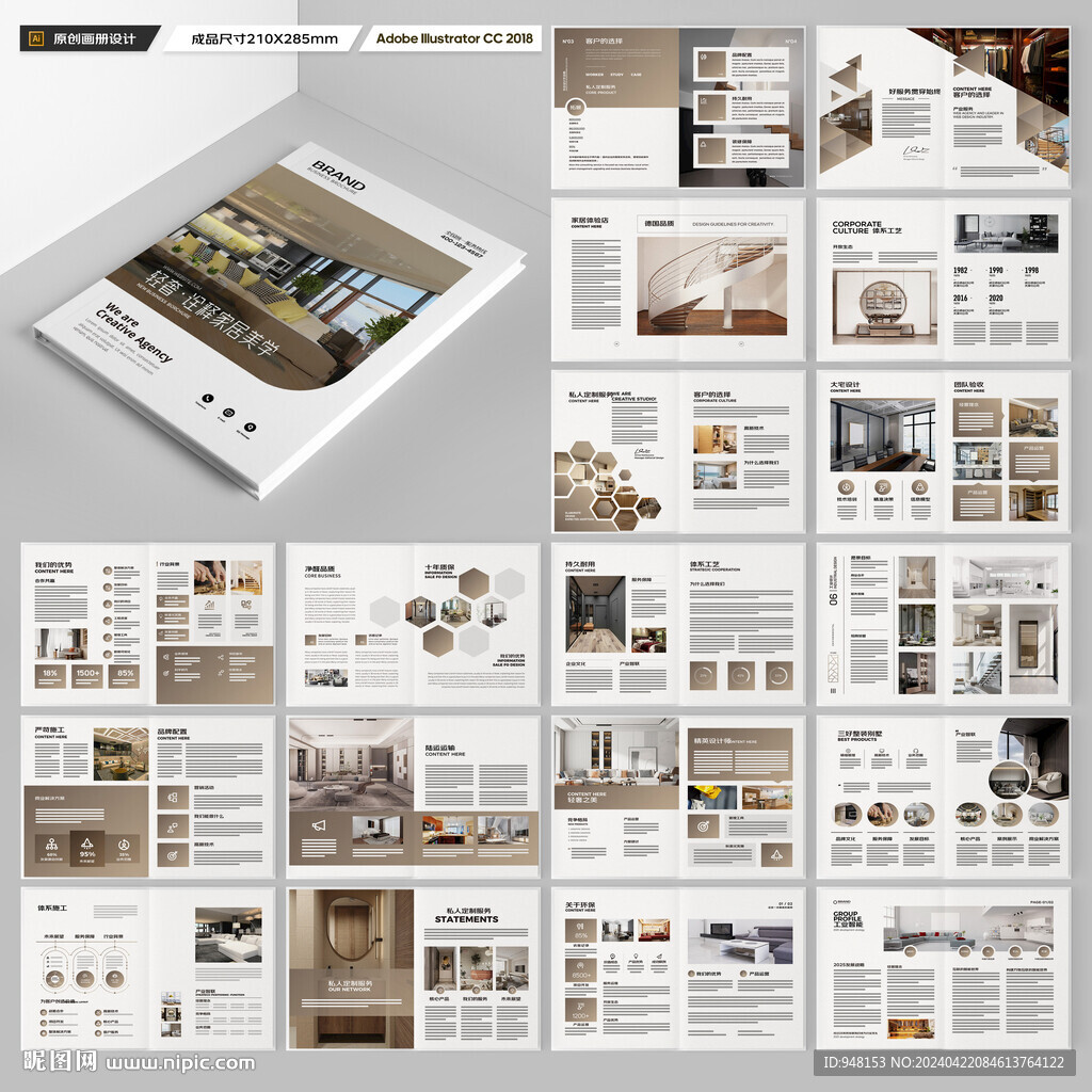 装饰公司画册
