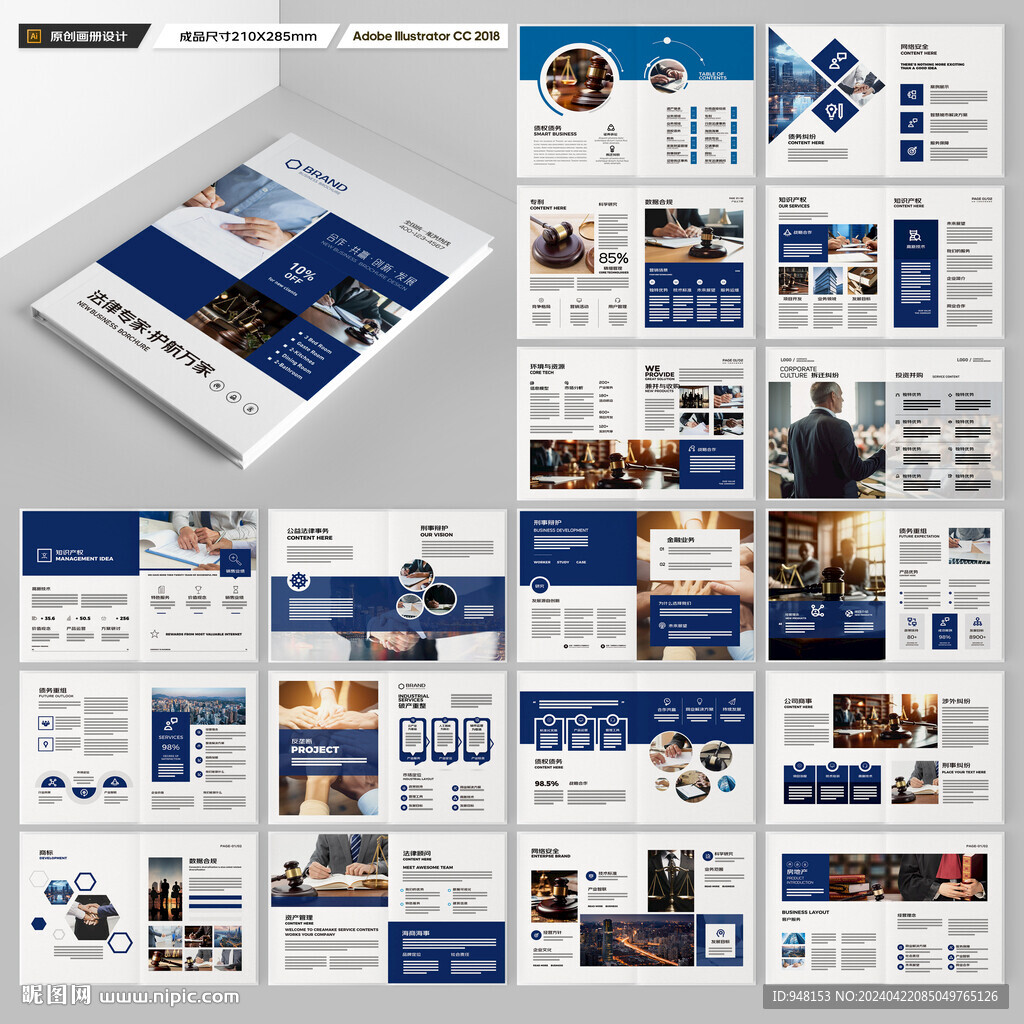 大气律师事务所画册