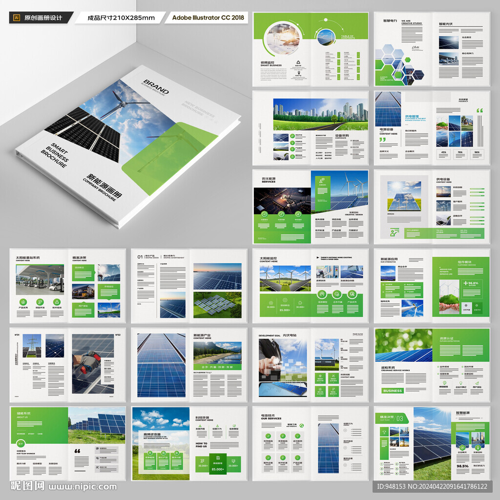 太阳能画册