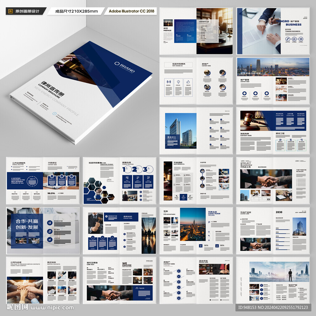 简约律师事务所画册