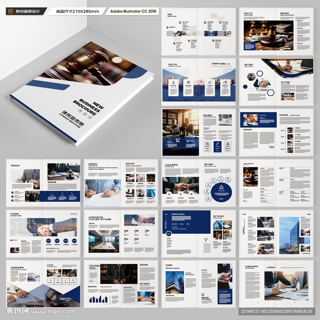 简约律师事务所画册