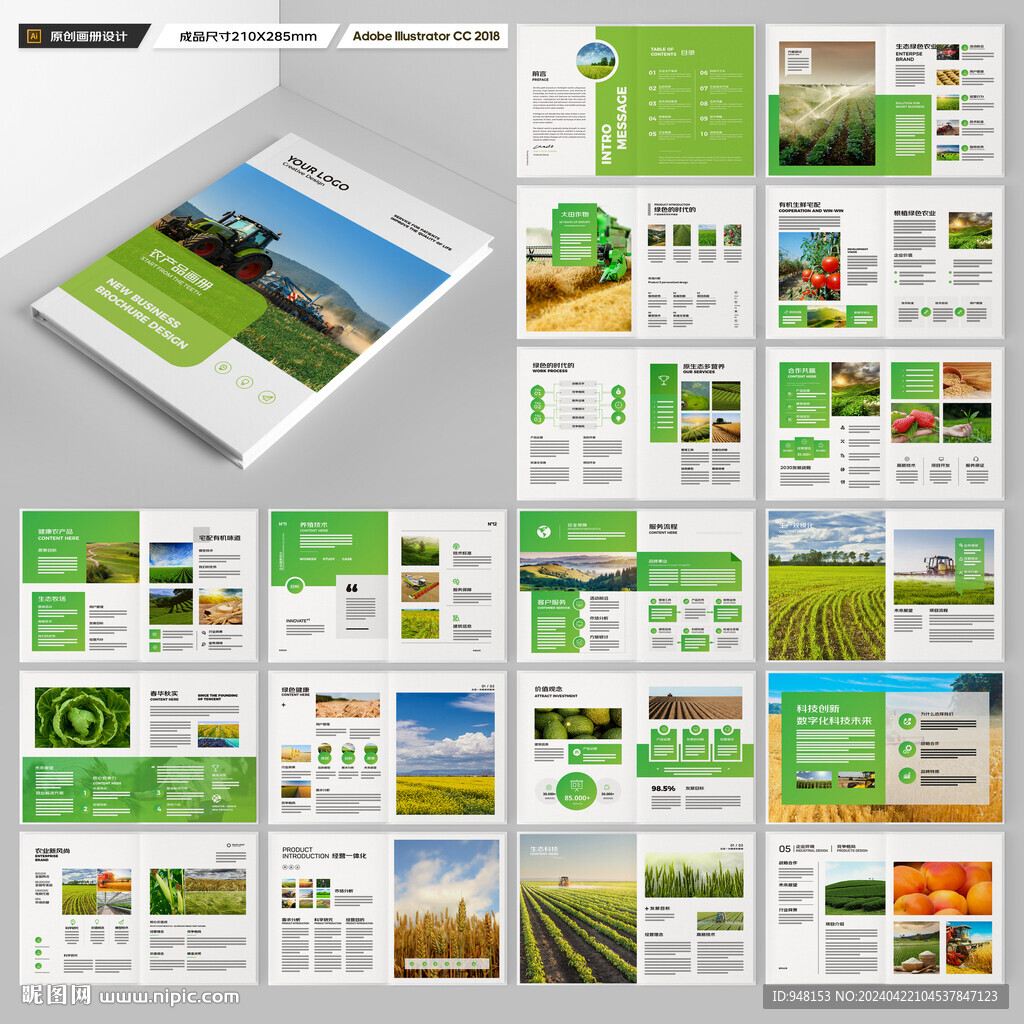 农业合作社画册
