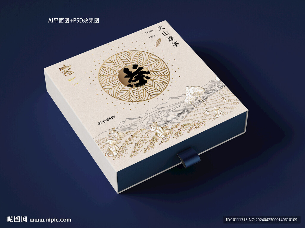 高档茶叶包装设计